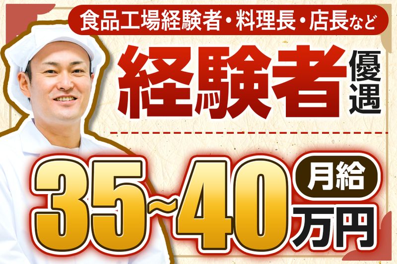 株式会社フードワークスの求人・転職情報