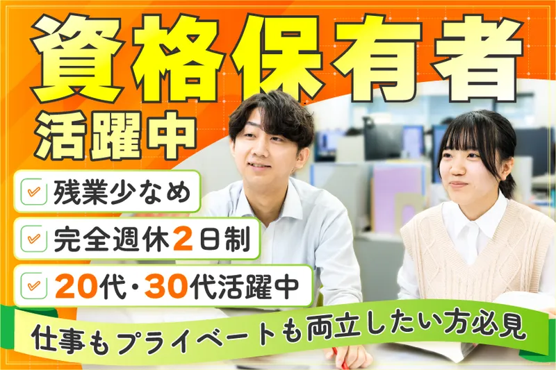 株式会社住宅性能評価センターの求人・転職情報
