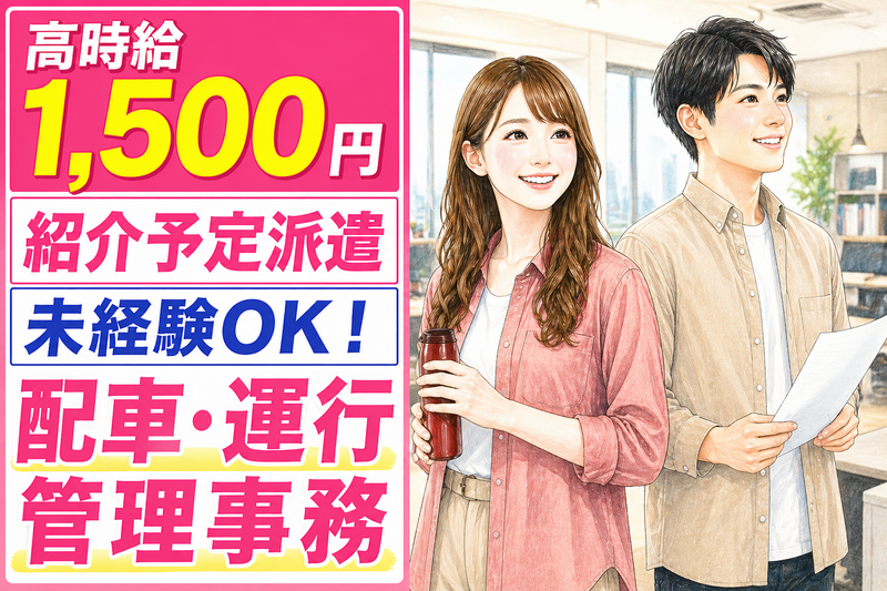 ヒューマンリレーションズ株式会社(大垣・職業センター)