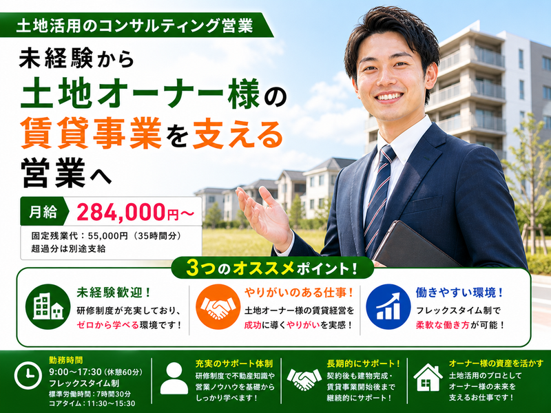 株式会社スタッフバンクの求人・転職情報