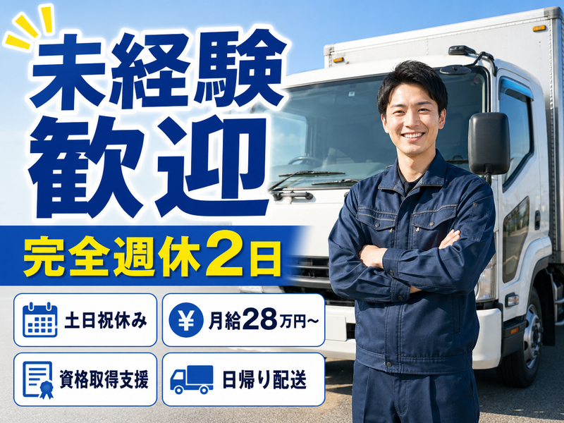 株式会社キデン運輸の求人・転職情報