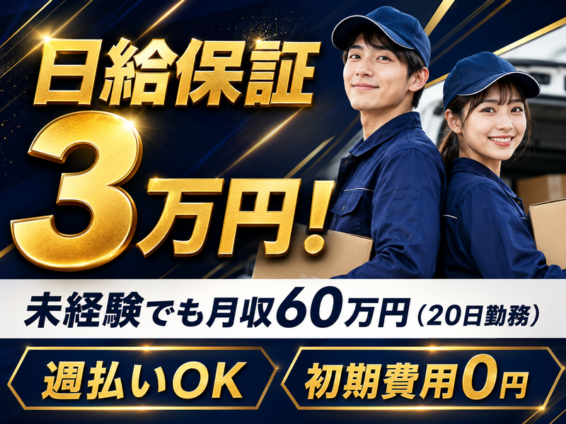 合同会社CLoRE-0002の求人・転職情報