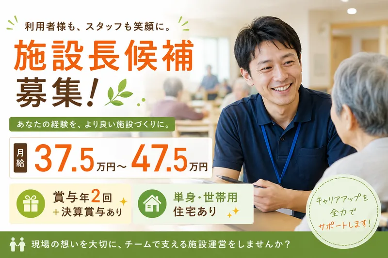 株式会社ライフケアの求人・転職情報