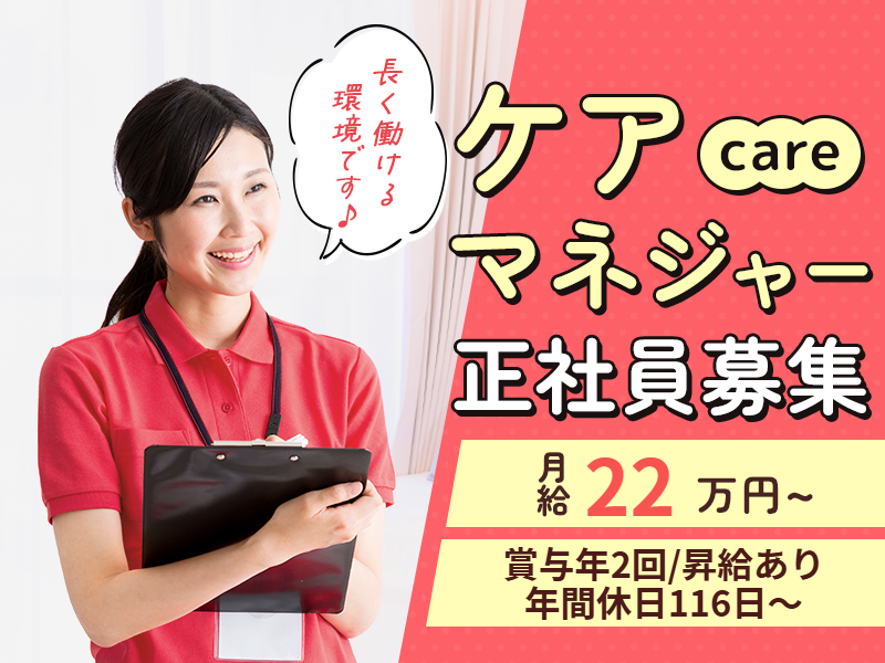 株式会社ツクイの求人・転職情報