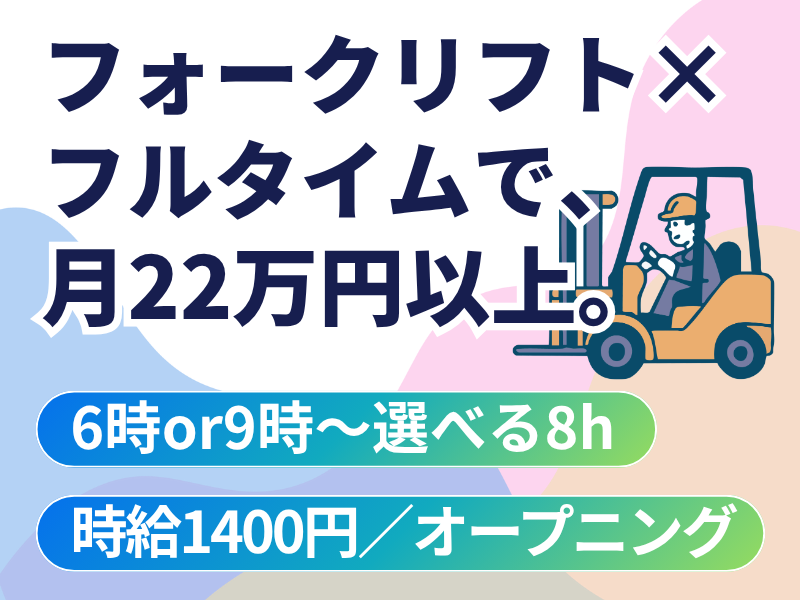 埼玉南センコーロジ株式会社 草加センター(センコーグループ)