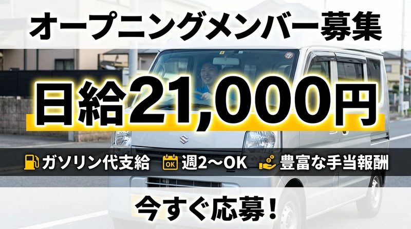 ＮｏｒｔｈＣａｒｇｏ株式会社の求人・転職情報