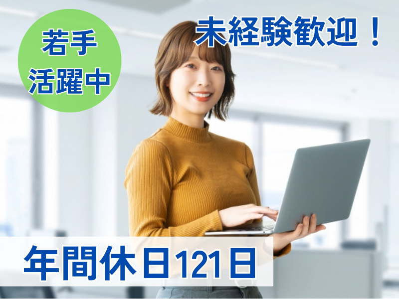 株式会社水晶院の求人・転職情報