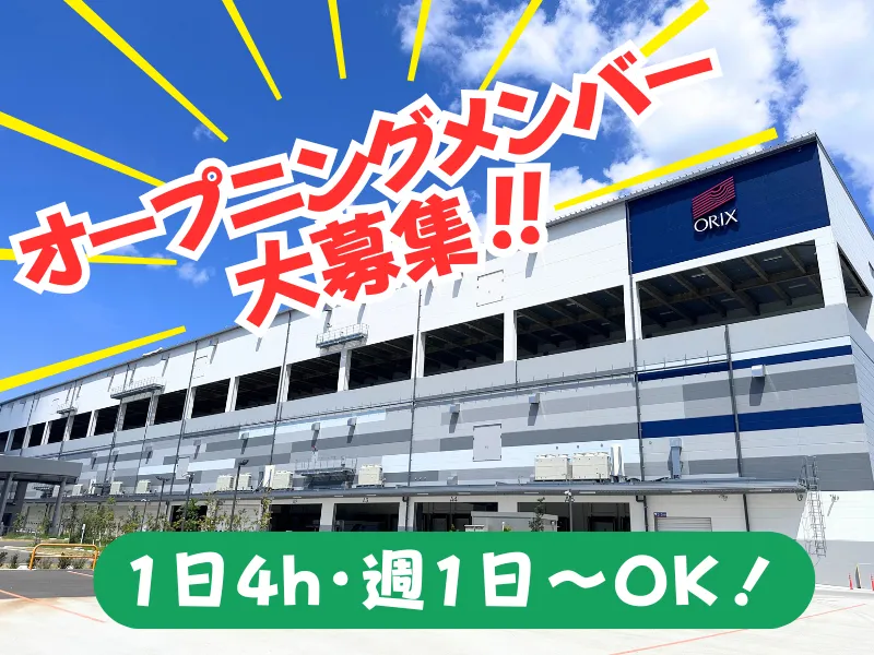 株式会社ギオン 高槻センターのアルバイト・バイト求人情報-06