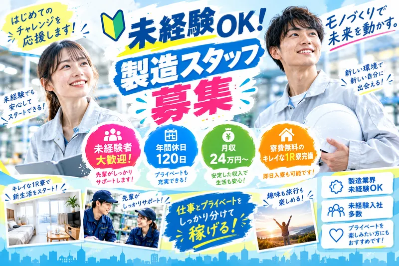 株式会社福重建築の求人・転職情報