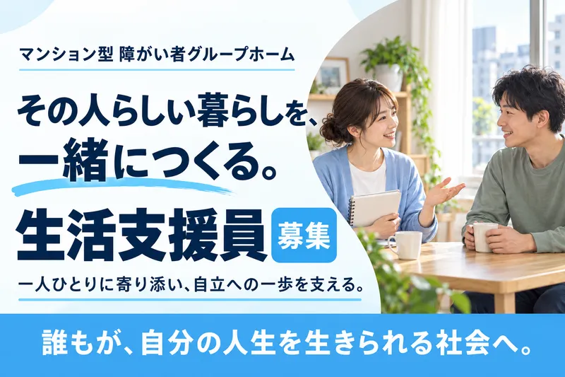 株式会社ＬＥＯＮの求人・転職情報