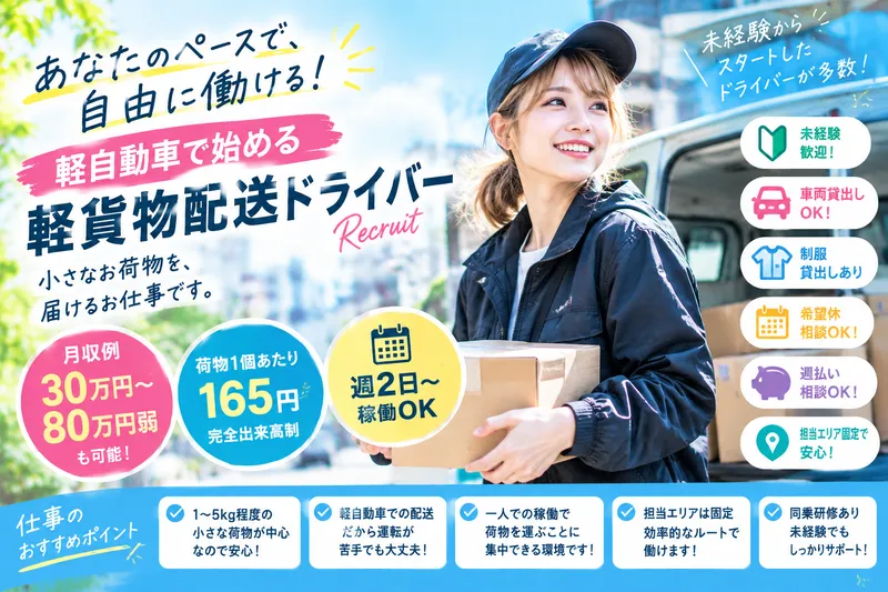 ファースト物流