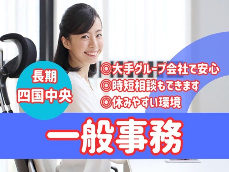 アビリティーセンター株式会社　新居浜オフィス