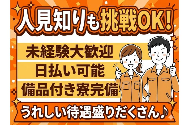 株式会社アルミラ