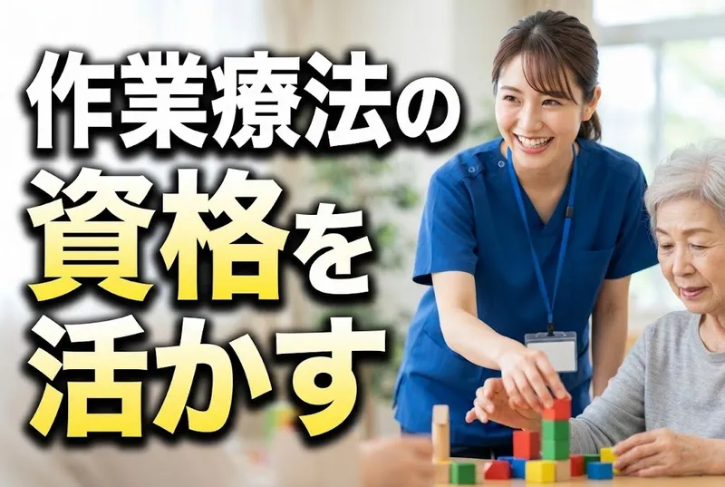 医療法人社団三喜由の求人・転職情報