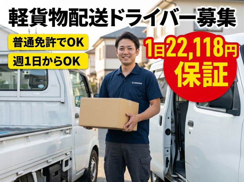 株式会社Cruzの求人・転職情報