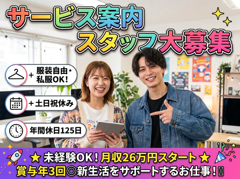 株式会社ClassLab.の求人・転職情報