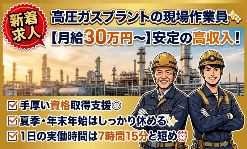 株式会社大淀高圧の求人・転職情報
