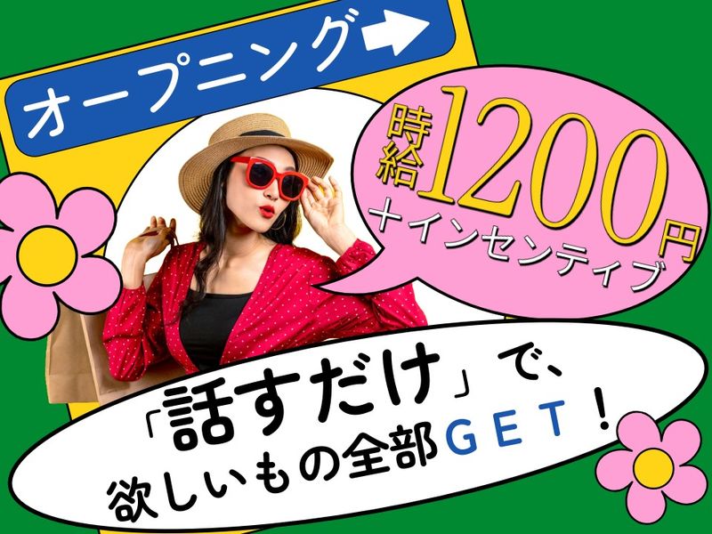 株式会社マックスサポート　米子営業部のアルバイト・バイト求人情報-33