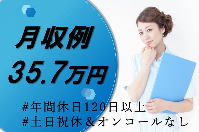 医療法人社団清和会 やまはな訪問看護ステーションの求人・転職情報