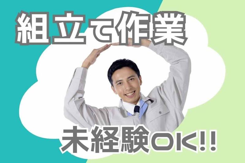 大阪テック株式会社の求人・転職情報