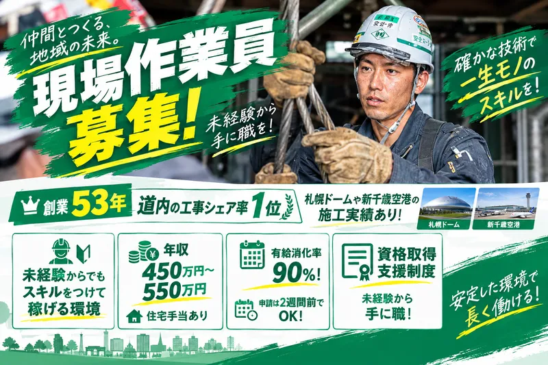 サツエー工機株式会社の求人・転職情報