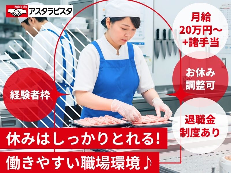 株式会社アスタラビスタの求人・転職情報