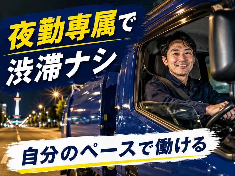 有限会社平塚商事の求人・転職情報