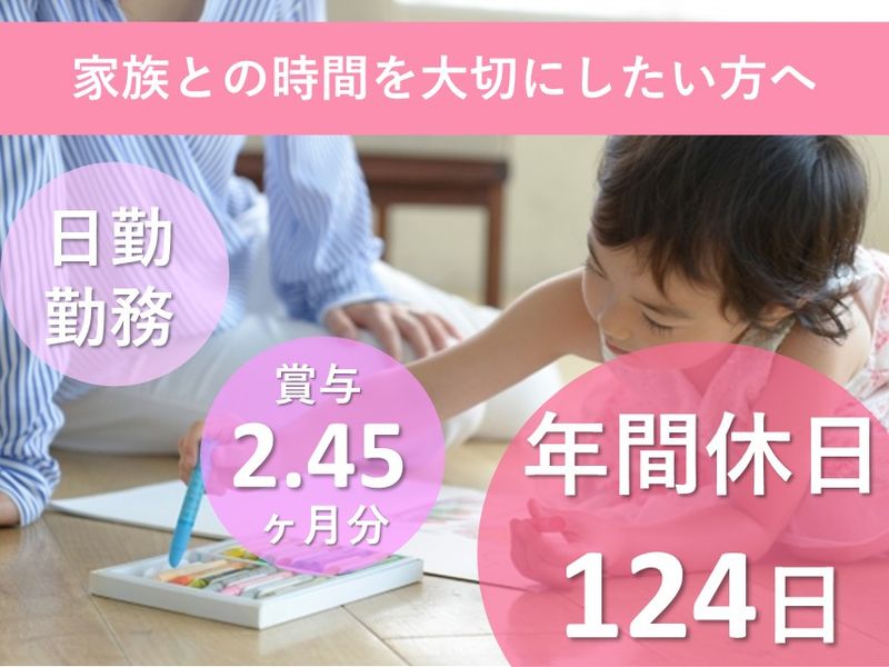 社会福祉法人 札幌恵友会 新川エバーライフホームヘルプサービスの求人・転職情報