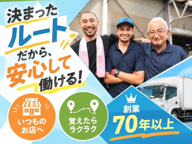 株式会社モトハラの求人・転職情報