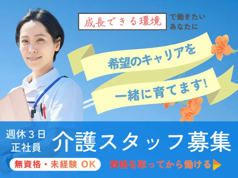 (合同)コトナスの求人・転職情報