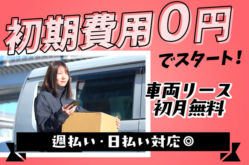 合同会社INSPIREの求人・転職情報