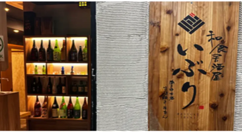 肉と日本酒 いぶり 錦糸町店の求人・転職情報