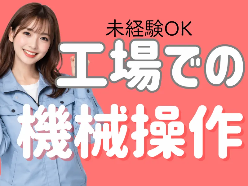 株式会社ワールドインテックのアルバイト・バイト求人情報
