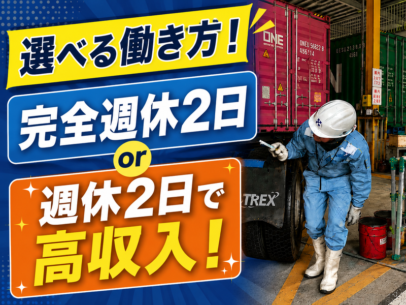 日和管財株式会社の求人・転職情報