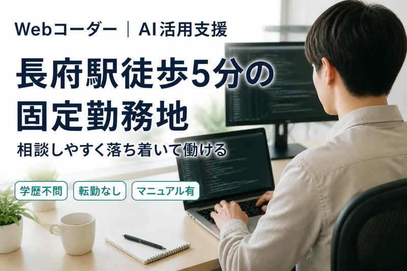 株式会社CHARACTの求人・転職情報