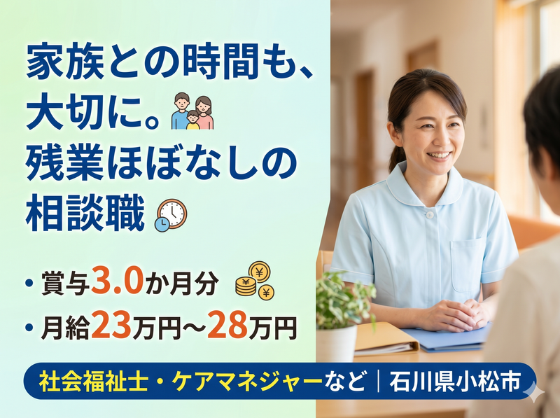 医療法人社団丹生会の求人・転職情報
