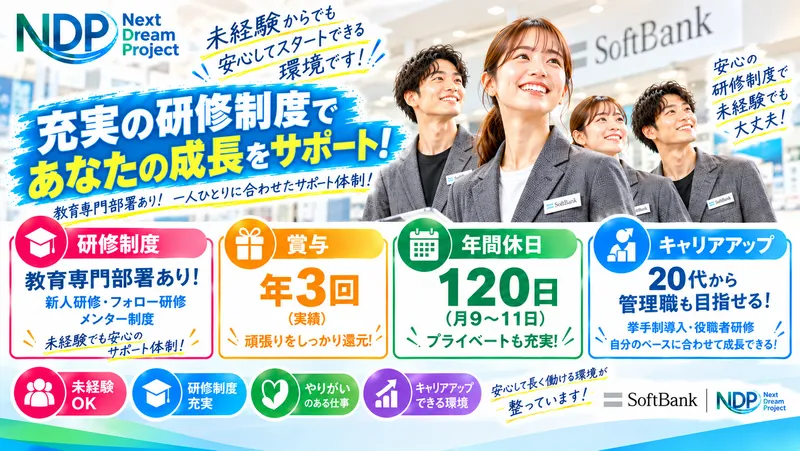 株式会社NDPの求人・転職情報