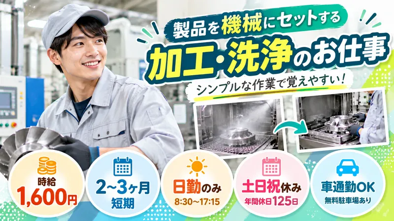 株式会社PNFのアルバイト・バイト求人情報