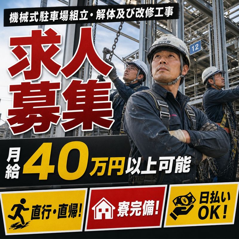 株式会社荻原工業の求人・転職情報