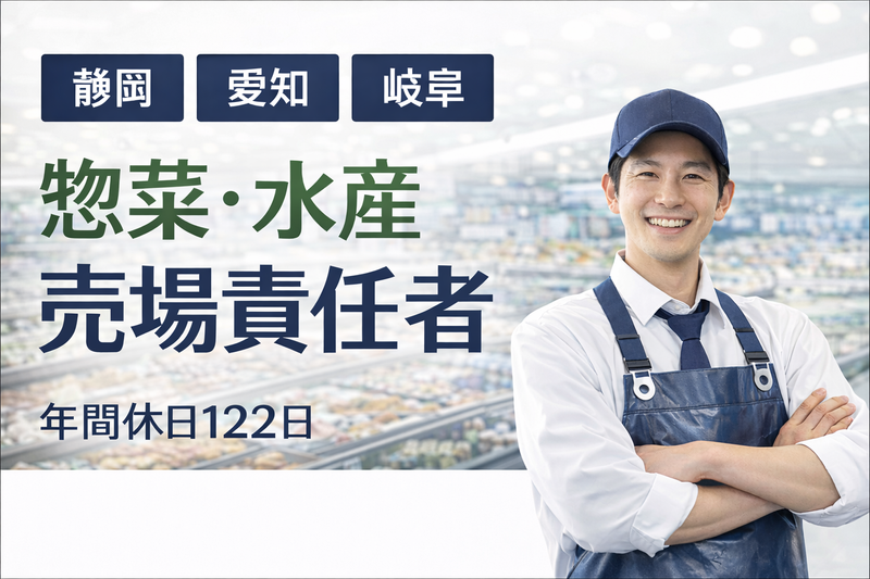 株式会社イッツ・スタッフの求人・転職情報