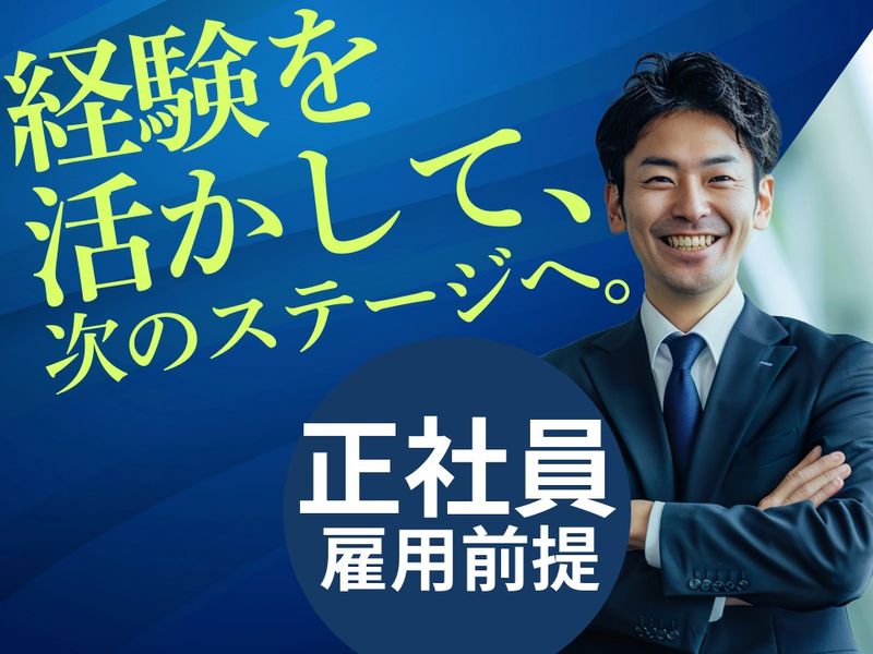 西日本エリートスタッフ株式会社　北九州オフィスのアルバイト・バイト求人情報-08