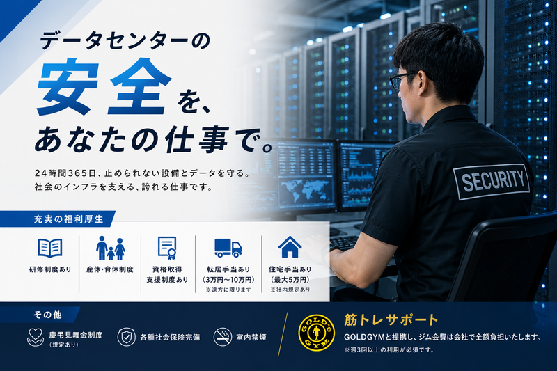 株式会社エグゼクティブプロテクションの求人・転職情報
