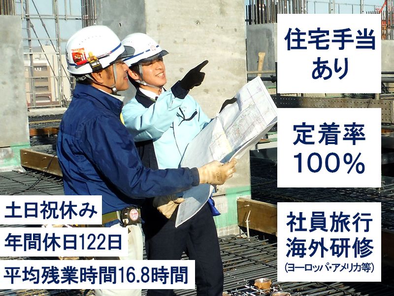 菱和設備株式会社の求人・転職情報