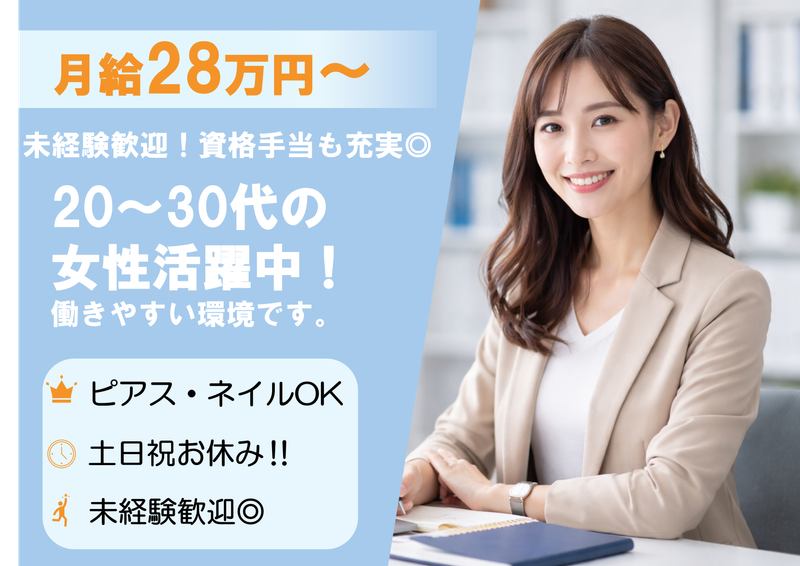 株式会社アズ・スタットの求人・転職情報