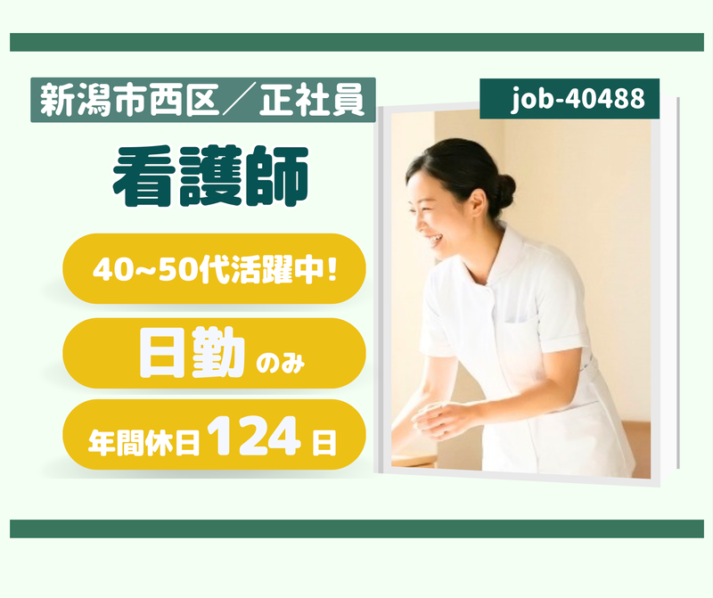 社会福祉法人 仁成福祉協会の求人・転職情報