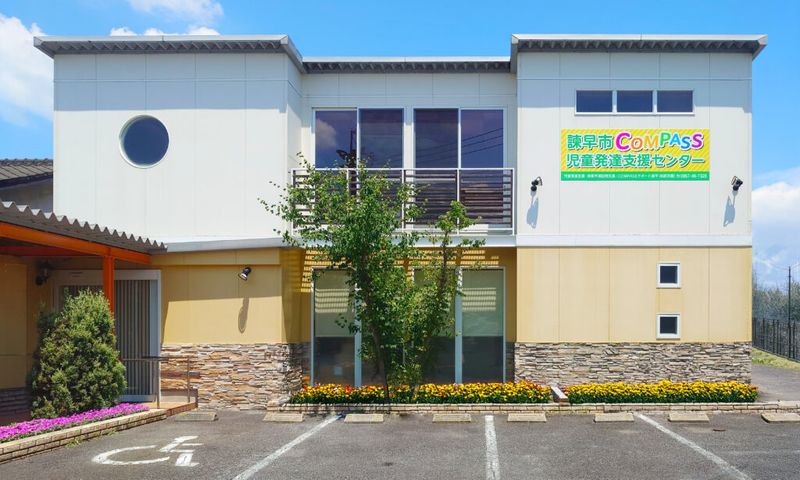 株式会社三葉(諫早市COMPASS児童発達支援センター)-0008の求人・転職情報