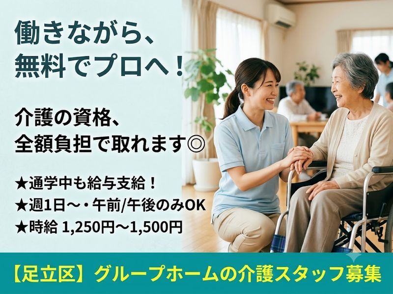 有限会社アウトソー　グループホームいちにのさんのアルバイト・バイト求人情報-27