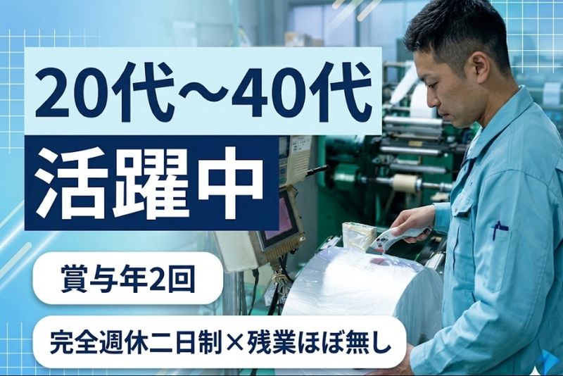 吉野化成株式会社の求人・転職情報