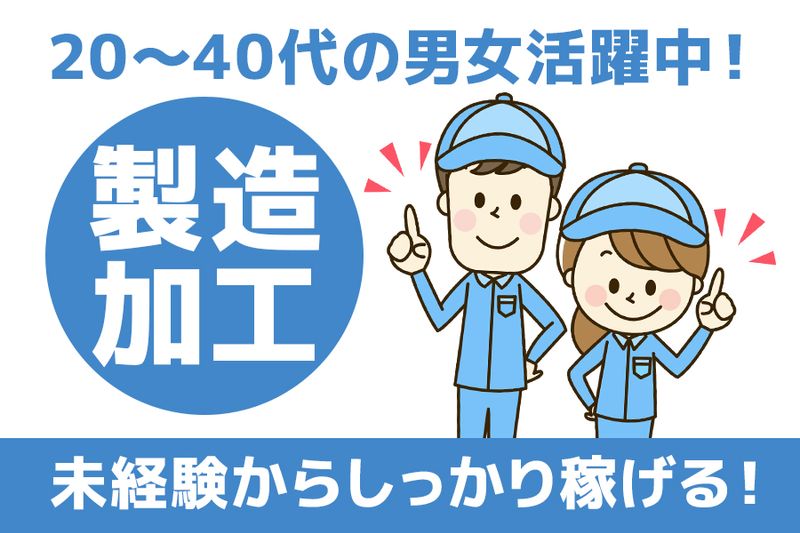 株式会社トライテックの求人・転職情報