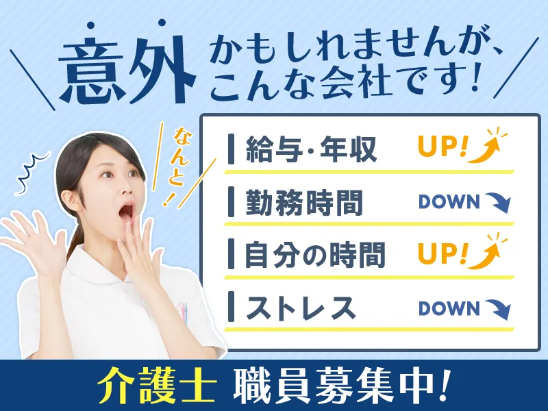 社会福祉法人ルピナス会の求人・転職情報
